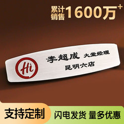 Haidilao Work Badges, Haidilao Name Tags, Exclusive Customer Manager Badges, Employee Name Tags, Magnetic Name Tags