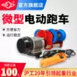 ba lăng xích 2 tấn Hugong Mini Palăng Điện Điện Xe Thể Thao 220V Hộ Gia Đình Cần Cẩu Nhỏ 380V I-Tia Ròng Rọc Xe Đẩy Đi Bộ pa lăng xích lắc tay palang xích Pa lăng