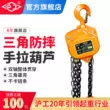 palang lắc tay Palăng xích tay Hugong Palăng xích ngược tam giác Palăng chống rơi 2 tấn 3 tấn/10 tấn Cần cẩu nhỏ 5T 6 mét palang điện palang xích Pa lăng