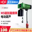 Palăng xích Hugong 1 tấn 2 tấn 3 tấn 5 tấn Palăng xích 10T Palăng xích điện đảo chiều palang xích palang điện Pa lăng