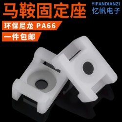 HC-1/2/3 saddle-type tie holder, wire and cable clip, cable organizer, screw hole seat, wire and cable clip