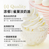 Shangqiao kitchen nestle light cream 1l animal cream cake decorated egg tart home baking special raw materials
