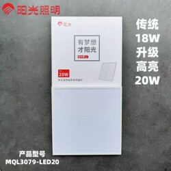 Sunlight Lighting Integrated Ceiling Led Light Kitchen Light Bathroom Recessed Aluminum Panel Light Flat Panel Kitchen and Bathroom Light