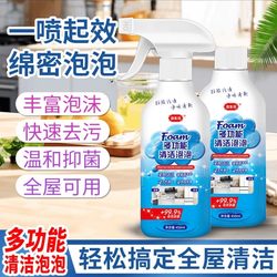 Multi-Functional Cleaning Foam, Powerful Stain Remover, Jieshenghua Qingfan Housekeeping, General Cleaning, Kitchen Multi-Effect Cleaning