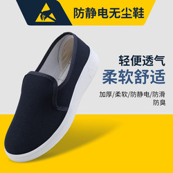 Anti-Static Dust-Free Shoes for Men and Women, Workshop Pu Thickened Soft Sole, Anti-Odor, Dust-Proof, Clean Factory Work Shoes