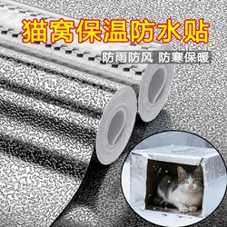 Pet Foam Box Insulation Box Sticker Thickened Aluminum Foil Outdoor Winter Stray Cat Nest DIY Modification Waterproof Sticker