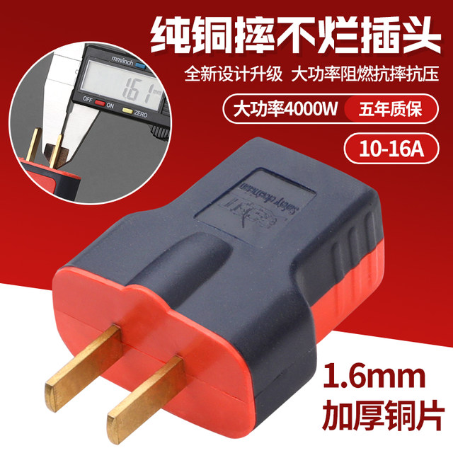 Pure copper plug high-power two-pin plug 10a16A universal rubber-coated household anti-fall construction site rotating power plug