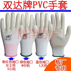 Miễn phí vận chuyển chính hãng Shuangda găng tay PVC nhúng găng tay nylon treo cao su trắng bán treo găng tay bảo hộ lao động chống mài mòn xử lý