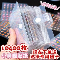 Small Nose Stickers Waterproof Storage Book High-Value Mini Cute Small Pattern Card Material Girl Children's Toys