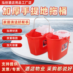 Thickened Household Mop Bucket, Traditional Red Mop Bucket, Mop Bucket with Hand-Press Water Squeezing Function, Cleaning Bucket