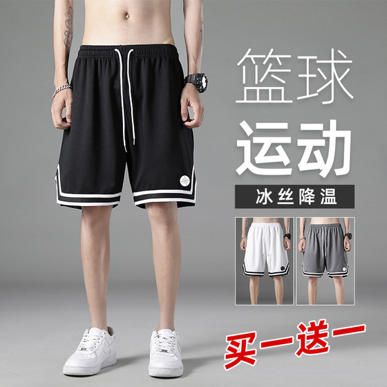 
American ice silk shorts men's summer trendy casual sports quick-drying thin loose basketball drooping five-point pants