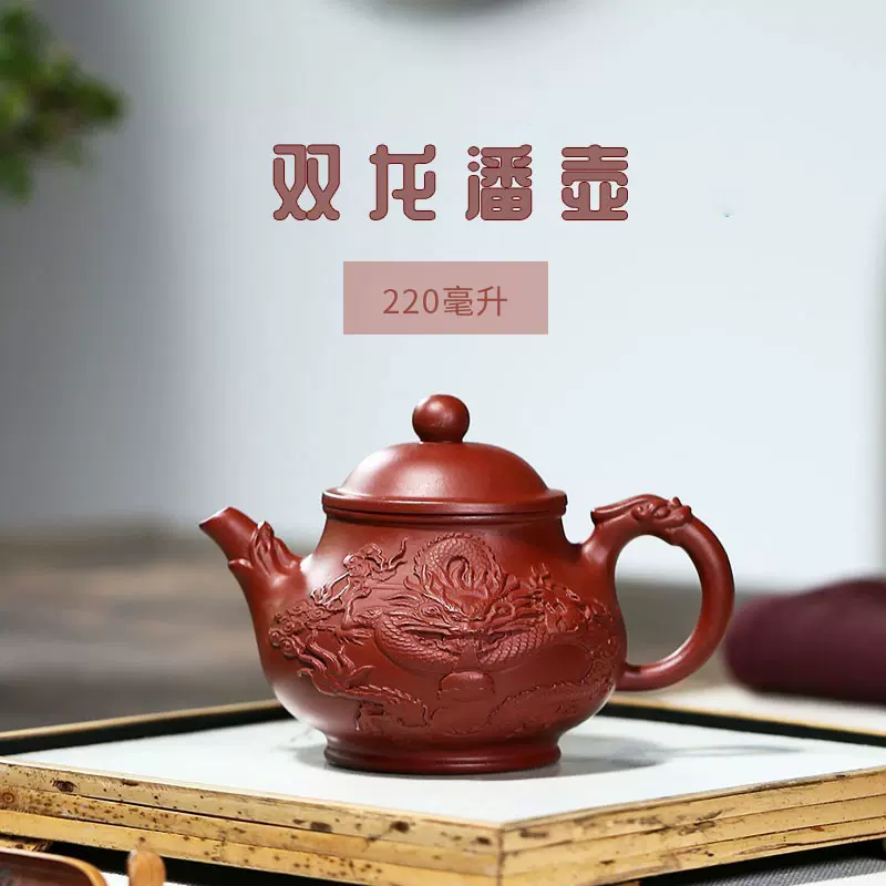 中国古玩 ・雙龍提梁壺・原鉱紫泥・宜興紫砂壺・紫砂手彫・大清乾隆紋 