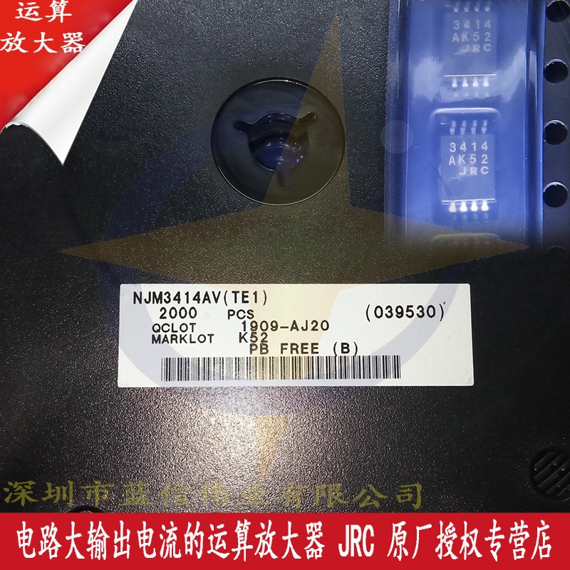 NJM3414AV-TE1 电路大输出电流的运算放大器蓝信伟业JRC授权-Taobao