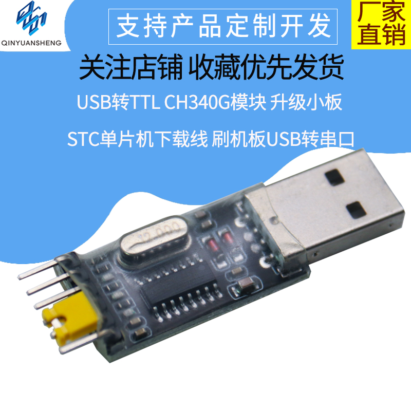 USB - TTL CH340G  ׷̵   STC ũ Ʈѷ ٿε  귯 ӽ  USB -  Ʈ -