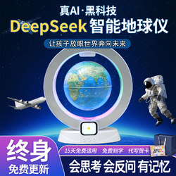 2026 New Model Children's Birthday Gift Large Smart Magnetic Levitation Globe Real Ai Large Model Conversation Robot