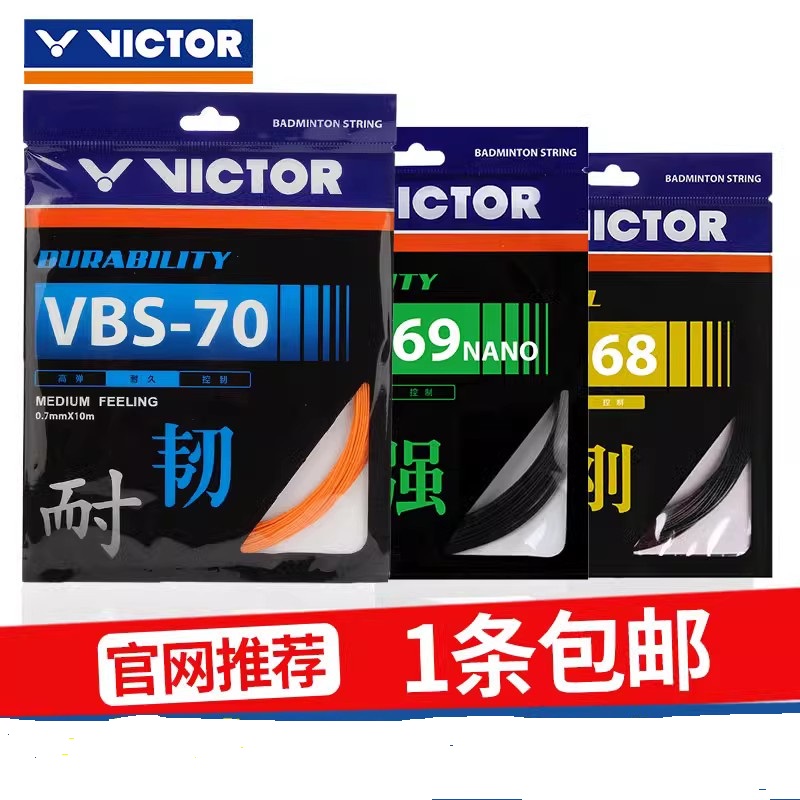 VICTOR 丮 VBS70   Ʈ VBS66N ź  69N-