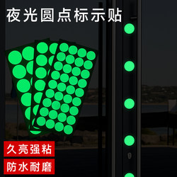 Glow-In-The-Dark Adhesive Tape Strips for Finding Objects at Night, Switch Markers, Self-Adhesive Floor Stickers, Stage Positioning Stickers, Self-Luminous Fluorescent Stickers