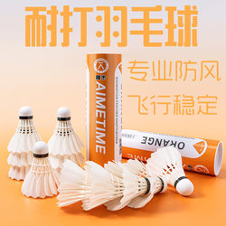 Aimetime Good Luck Badminton Training Ball, Windproof, Durable, Professional Entertainment Ball, Genuine Training Ball