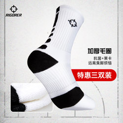Professional Basketball Socks for Men, Thickened Towel Bottom, Antibacterial Mid-Calf Socks, Breathable Running Sports Socks, Elite Socks
