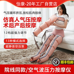 Yikang Leg Air Pressure Massager Fully Automatic Kneading Arm, Forearm, and Thigh Muscle Inflatable Massager Air Bag