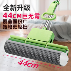 Good Wife 44cm Giant Sponge Mop for Home Use, Water-Absorbing Floor Cleaning Tool, Lazy Hands-Free Mop Head
