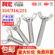 304/201/316 stainless steel butterfly screw butterfly type ramrod ingot hand screw bolt M3M4M5M6M8M10
