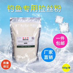 Wire drawing powder 500g wild fishing crucian carp medium filament snowflake powder