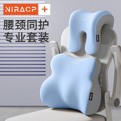 Office Chair Headrest, Reclining Pillow, Workstation Cushion for Long Sitting, Lunch Break Essential, Lumbar Support Seat, Waist Protection Backrest Cushion