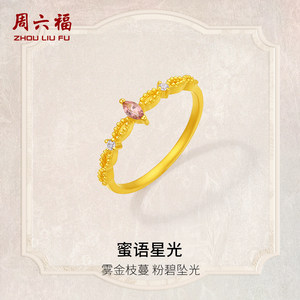 
Saturday Fortune Gold Ring Women's Honey Starlight 5G Pure Gold Tourmaline Bracelet Gold Inlaid Official Flagship Store