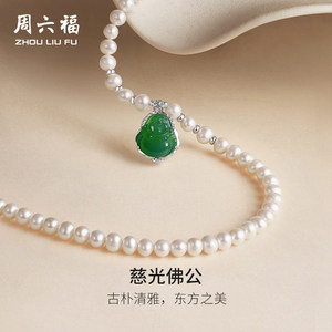 
Saturday Fu Tamsui Pearl Necklace for Women, Cleuropause, Public Pendant S925 Silver Elegant Gift for Girlfriend Holiday Gift