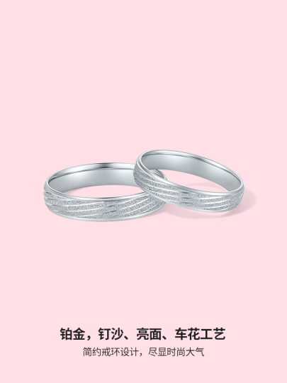 Zlf Pt950 プラチナ カップルリング - B0210982/B0310983