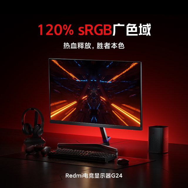 Xiaomi/Redmi e-sports monitor G24 wide color gamut 165Hz high brush HD ...