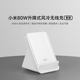 Xiaomi 80W lifting vertical air-cooled wireless charging set