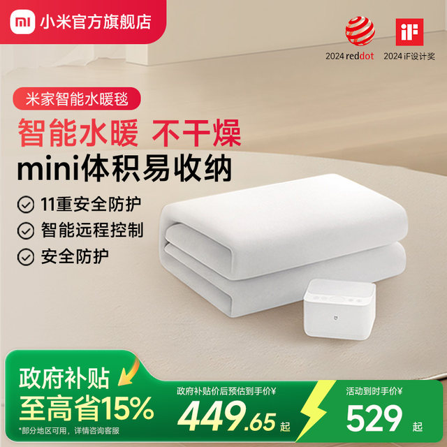 Xiaomi Official Flag Mijia Smart Plumbing Blanket Xiaomi Mobile Phone Remote Control Electric Blanket Thickened Double Single Person Home