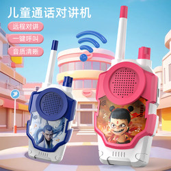 Children's Nata Intercom Parent-Child Wireless Pager Baby Pretend Play Outdoor Kids Educational Toys for Boys and Girls