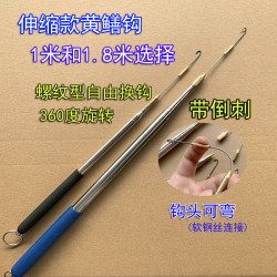1.8m Telescopic Eel Hook with Barbs, Automatic Rotating Hand Fishing Hook for High Shore, Day and Night Fishing, Lazy Fishing Hook 1m