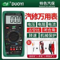 Duoyi Dy2201 High-Precision Electrician Repair Multimeter for Auto Repair, Fully Automatic Digital Multimeter for Automobiles