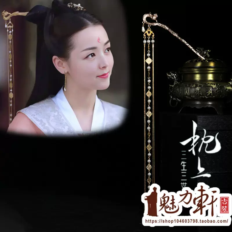 三生三世枕上书白凤九小九同款发簪高度还原剧中