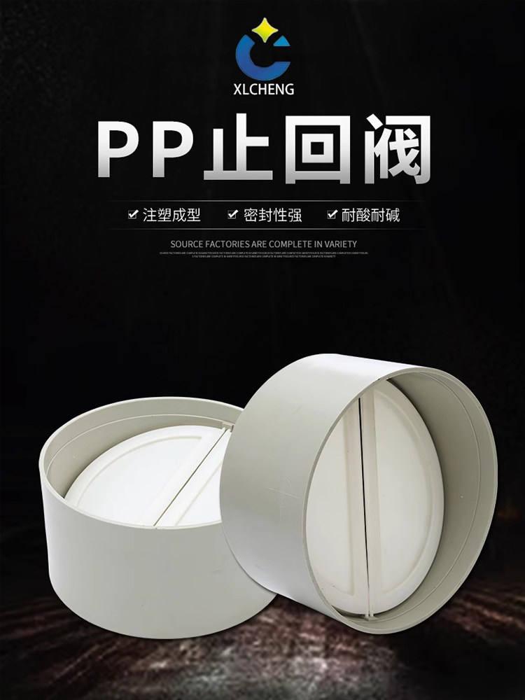 Proxsun Pvc Blazing Sun PVC 역류 방지 밸브 - 160/200/250/315mm 플라스틱 배기 공기 밸브