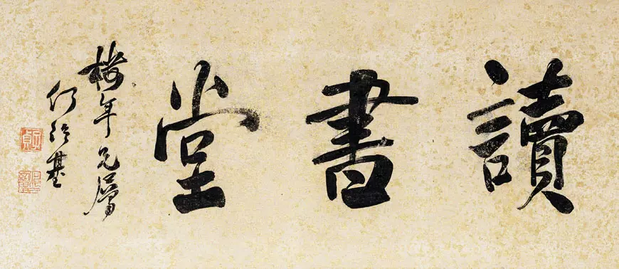 法古今完人書法 TB28husfBLN8KJjSZPhXXc.spXa_!!