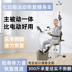 Rehabilitation Training Equipment, Exercise Bike, Elderly Bicycle, Upper and Lower Limb Strength Training, Hand and Leg Exercise, Home Pedal Bike