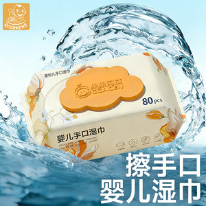 
Baby wipes for hand and mouth, newborn baby, infant and child wet wipes, household large packaging, 80 cigarettes, alcohol-free