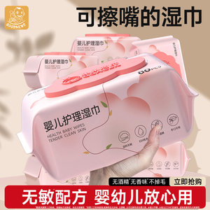 Wet wipes for baby hands and mouth, special fart household large bag for newborn babies and young children, soft wet wipes for families, affordable packaging