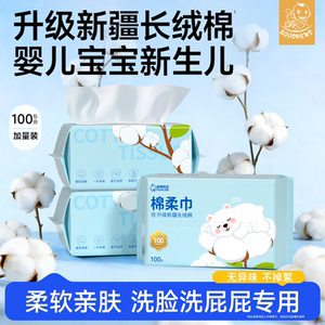 
Baby cotton soft towel for newborns, baby and children's face wash cloth, dry and wet, pure 100 pumps, affordable pack