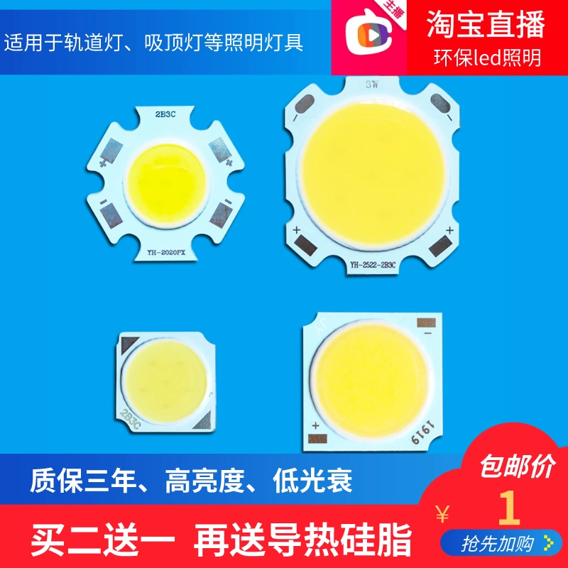 Đèn COB hạt tích hợp bề mặt nguồn sáng chip LED tấm dạ quang tròn bề mặt dạ quang theo dõi ống đèn phụ kiện sửa chữa