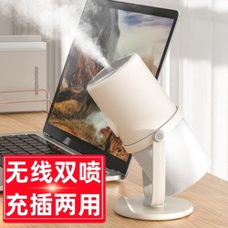 Humidifier for Office Desk, Mini Portable Home Use, Silent Dormitory Wireless Small Air Rechargeable Model