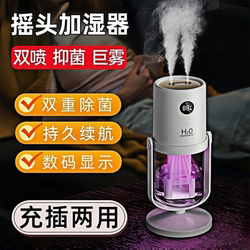 Humidifier for Office Desk Workstation, Mini Portable Oscillating Dormitory Wireless Small Air Rechargeable Model