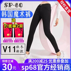 South Korean SP68 Magic Pants Female V12 plus velvet SP-68 high elastic tights, thin bottom black pants