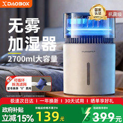 DAOBOX Fog-Free Humidifier for Home Bedroom, Silent Air Purification and Humidification All-In-One Machine, Office Desktop USB Humidifier, Ambient Light, Suitable for Pregnant Women, Infants, Sterilization, Formaldehyde Removal, Student Dormitory
