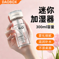 Humidifier Small Wireless Portable Mineral Water Bottle Humidifier Stick for Car Office Desktop Hydration Silent 2025 New Model Air Purifier Formaldehyde Removal Deodorizer Mini Student Dormitory Bed
